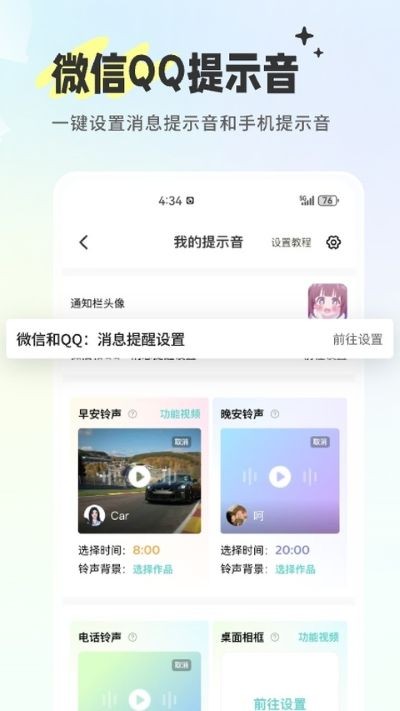 空空鱼app安卓版 v6.9.83