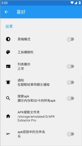 apk��ȡ�����İ�(APK Extractor Pro) v14.5.02