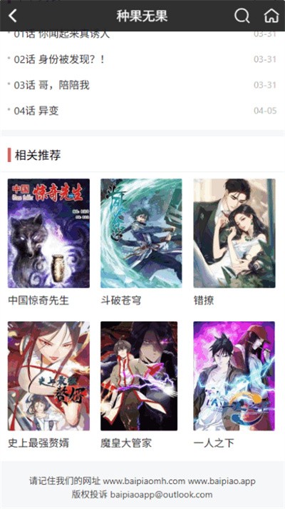 白嫖漫画软件手机版免费 v1.0.00