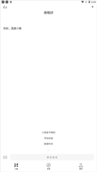 ��ѶС΢ v1.12.6.901
