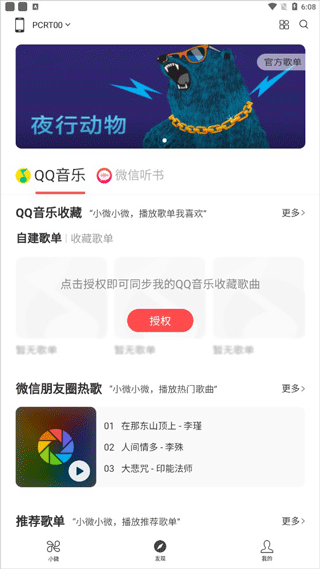 ��ѶС΢ v1.12.6.902