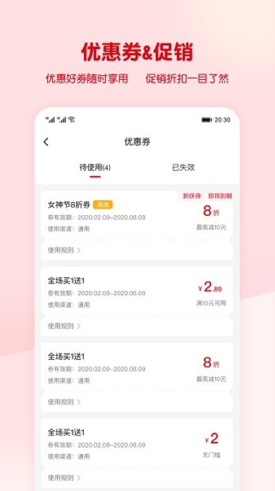 蜜雪冰城软件 v3.3.54 安卓版0