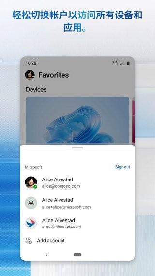 Windows App Mobile��׿�� v11.0.0.1133