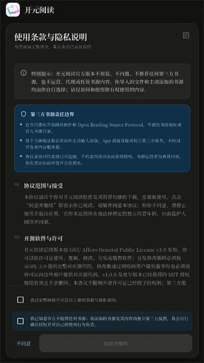 开元阅读正版 v2.2.32