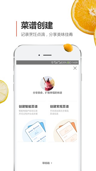 安利皇后厨房免费版 v5.15.13
