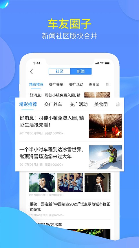 交广领航官方 v4.8.43