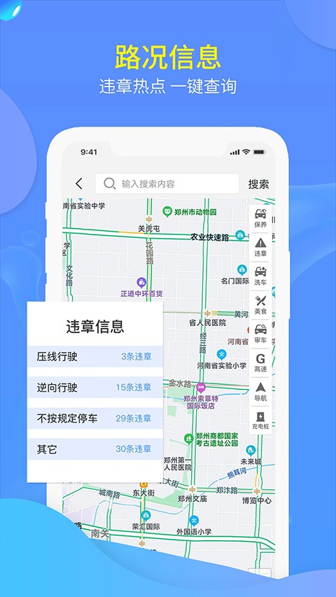 交广领航官方 v4.8.44