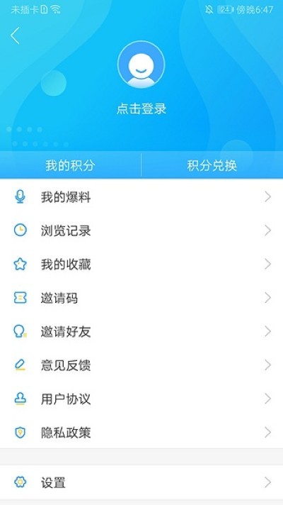 丝路密语客户端 v2.5.1 安卓最新版2