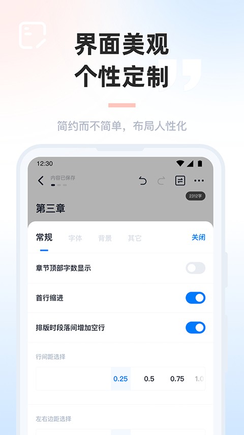 墨咕写作 v0.0.72