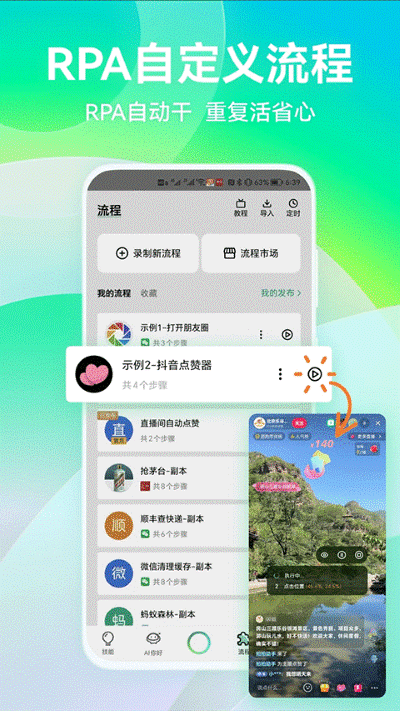 拍拍助手智能扫码app安卓版 v3.4.32