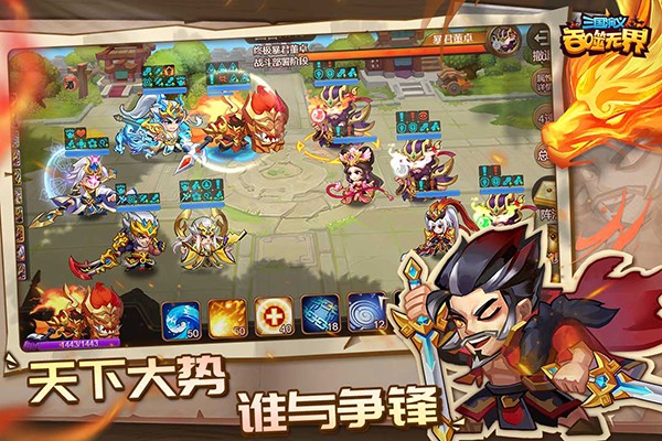 三国演义吞噬无界无限元宝版 v5.0.500
