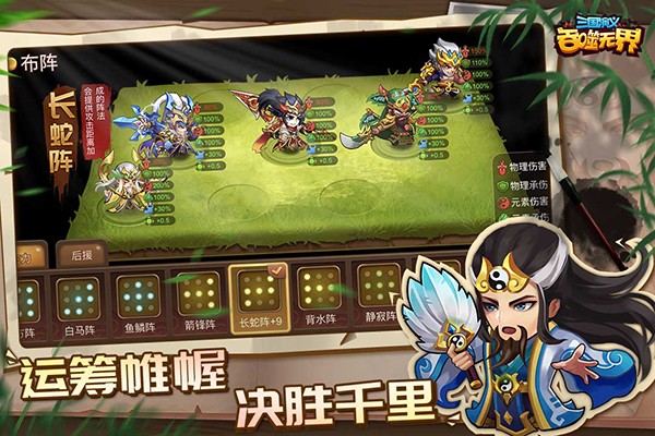 三国演义吞噬无界无限元宝版 v5.0.501