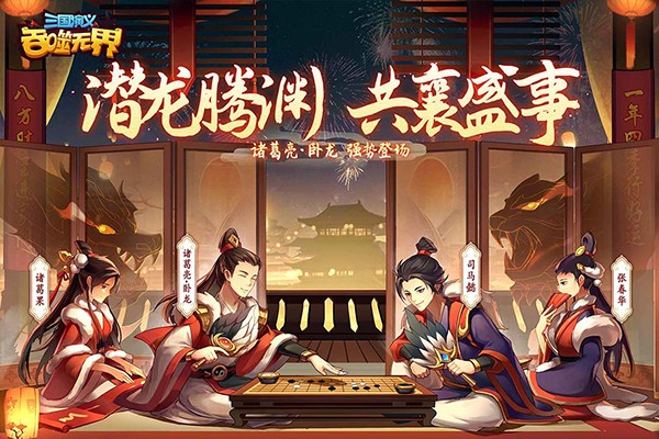 三国演义吞噬无界无限元宝版 v5.0.502