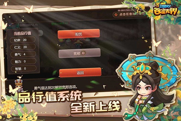 三国演义吞噬无界无限元宝版 v5.0.503