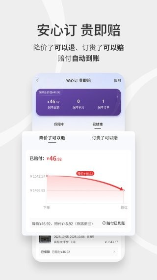 汉庭酒店app最新版 v9.45.03