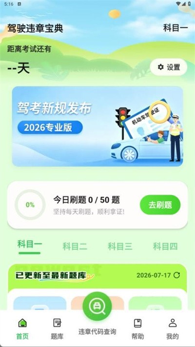 ��ʻΥ�±��� v1.0.10