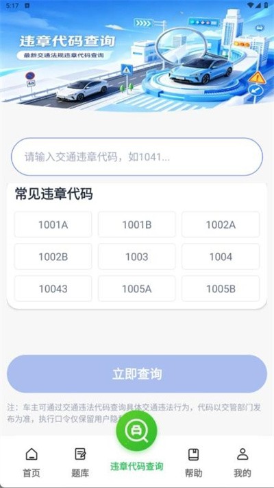��ʻΥ�±��� v1.0.11