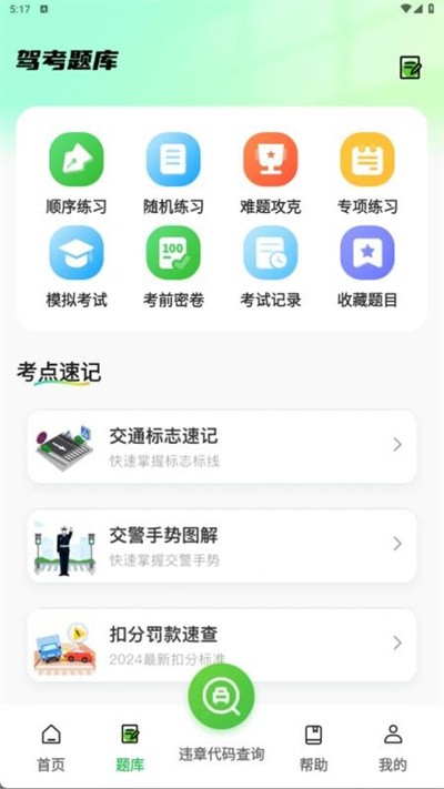 ��ʻΥ�±��� v1.0.12