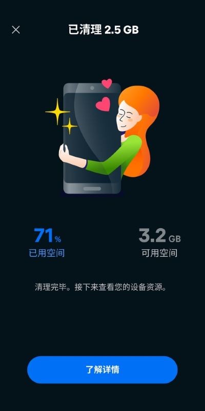 Avast Cleanup最新版 v26.12.13