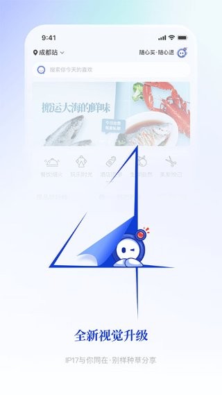联联周边游app v8.5.13