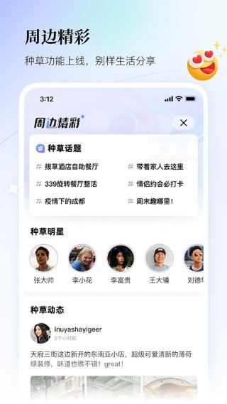 联联周边游app v8.5.10