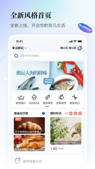 联联周边游app v8.5.12