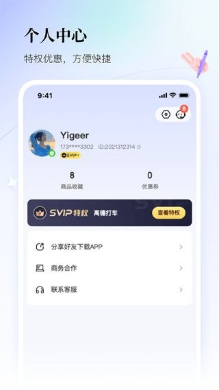 联联周边游app v8.5.11