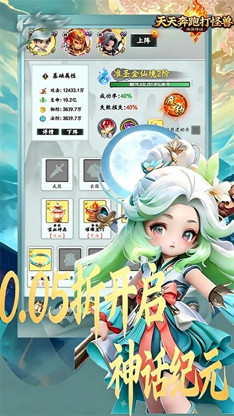 天天奔跑打怪兽官方正版游戏 v1.0.03
