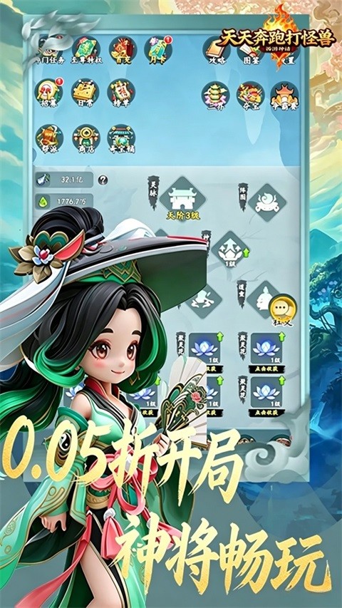 天天奔跑打怪兽官方正版游戏 v1.0.00