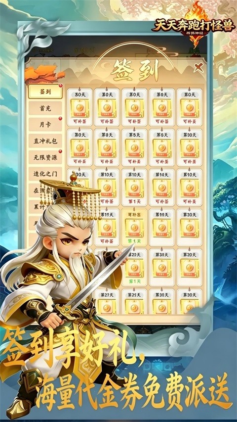 天天奔跑打怪兽官方正版游戏 v1.0.01