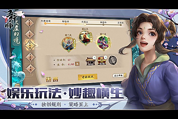 五行师手机版 v3.1.60