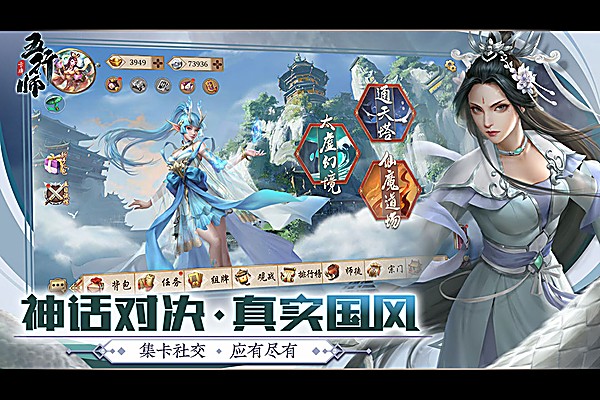 五行师手机版 v3.1.61