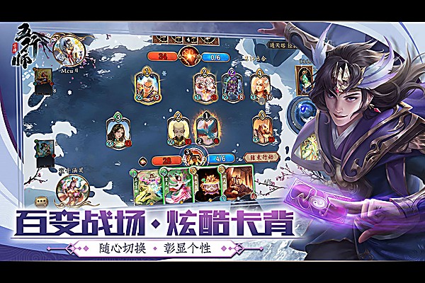 五行师手机版 v3.1.63