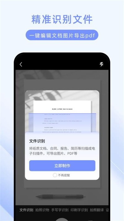 悟空扫描测量王 v1.0.01