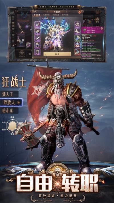 精灵盛典黎明三倍版 v1.79.11