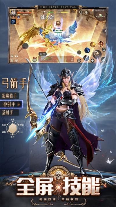 精灵盛典黎明三倍版 v1.79.12