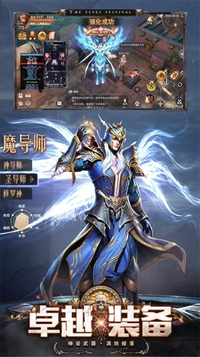 精灵盛典黎明三倍版 v1.79.13