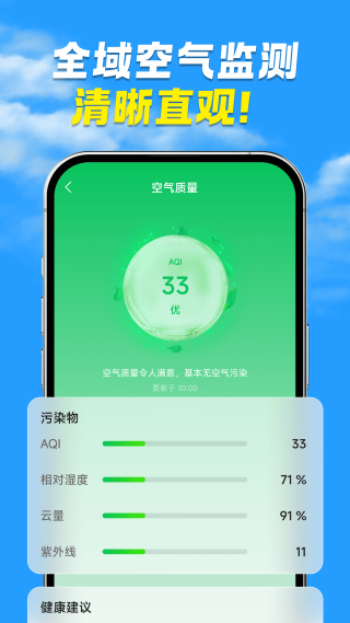准刻天气最新版 v1.0.00
