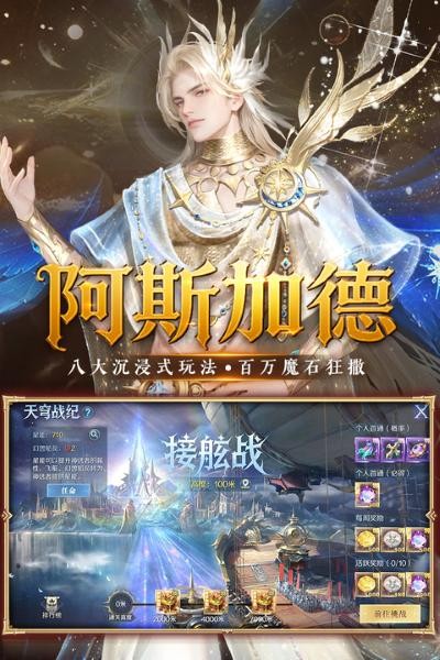 超级变态魔域(魔域手游变态版)安卓版 v18.0.00