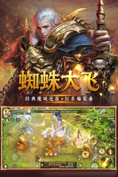 超级变态魔域(魔域手游变态版)安卓版 v18.0.03