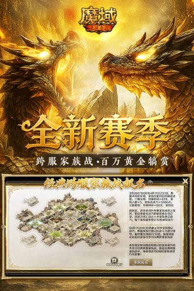 超级变态魔域(魔域手游变态版)安卓版 v18.0.04