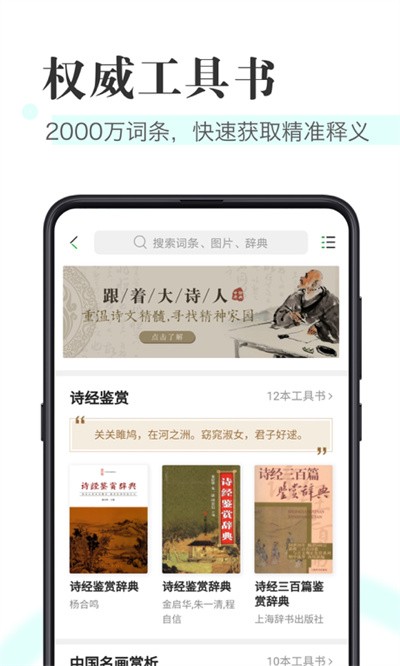 ͬ��֪���Ķ���(֪���Ķ�)app���°� v1.8.134