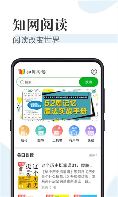 ͬ��֪���Ķ���(֪���Ķ�)app���°� v1.8.131