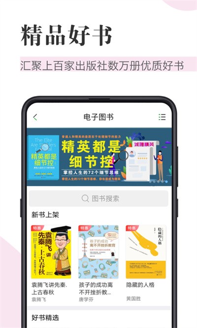 ͬ��֪���Ķ���(֪���Ķ�)app���°� v1.8.132