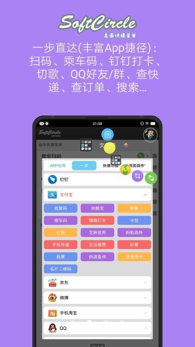 �����ݾ�SoftCircle���°� v5.9.20