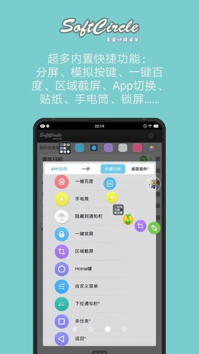 �����ݾ�SoftCircle���°� v5.9.23