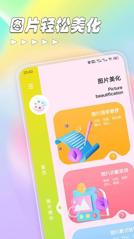 Tailorspell v1.6��׿��2