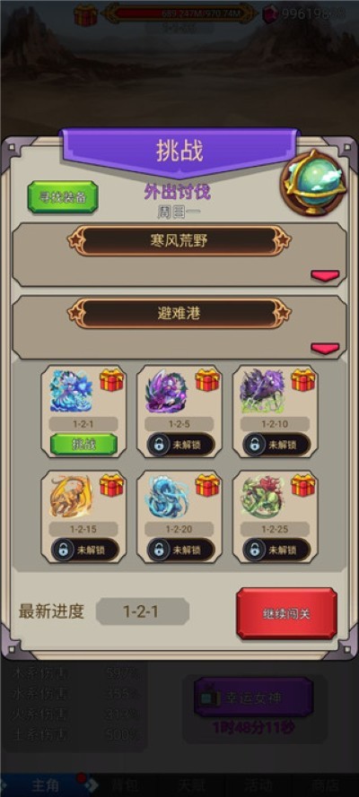 超级小拳拳游戏正版 v0.52