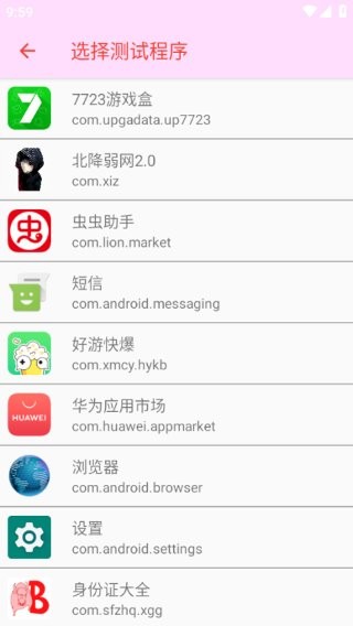 北降弱网2.0 v2.02