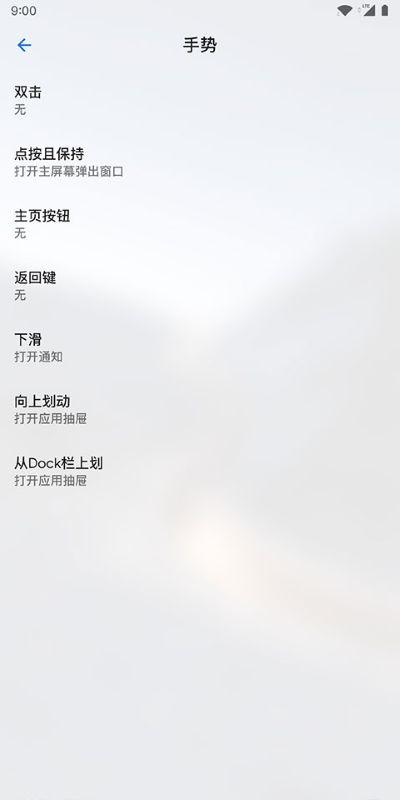 lawnchair启动器-魔趣定制版 v15.21